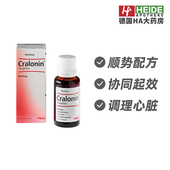 德国Heel希宜乐心脏发你胸闷心悸心律不齐调理滴剂100ml 德国进口