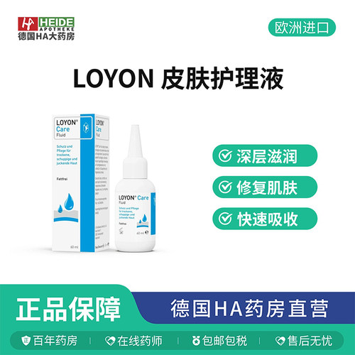德国POHL-BOSKAMP LOYON修护干燥脱皮缓解瘙痒护理液60ml德国进口
