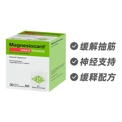 德国Verla 镁缓释补充剂低钠配方营养剂30袋