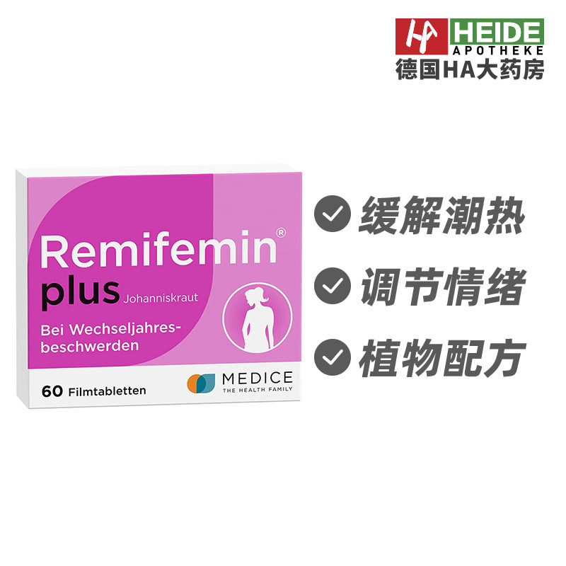 德国Remifemin圣约翰草改善更年期症状60粒 HA药房直供德国进口