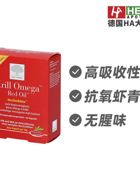 德国Krill 心脏支持、抗氧保养、干眼缓解 高吸收鱼油 德国进口