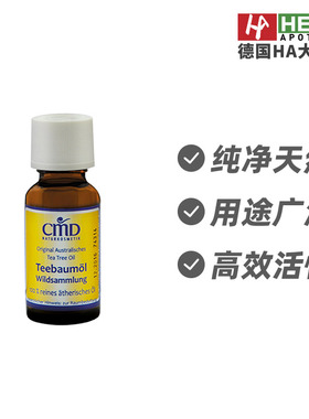 CMD植优然野生茶树油精油缓解面部身体头皮不适20ml 德国进口