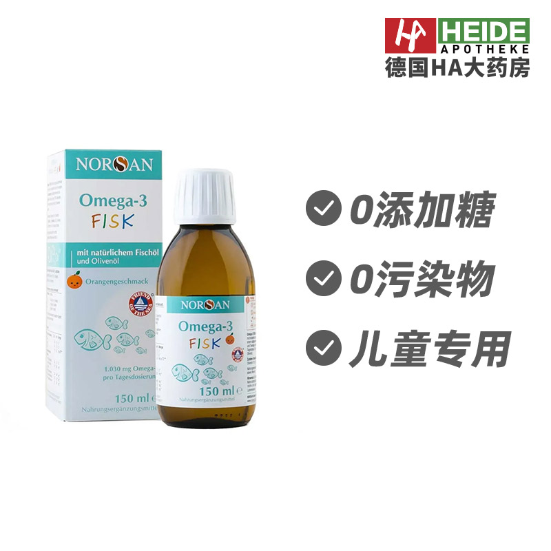 德国NORSAN Omega-3儿童液体鱼油150ml  德国进口