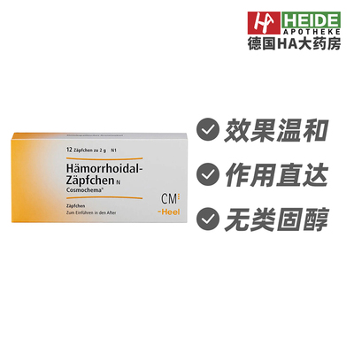 德国直邮，百年药房，正品保证