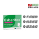 德国Esberitox施保利通 天然植物病毒流感伤风寒片20粒 德国进口