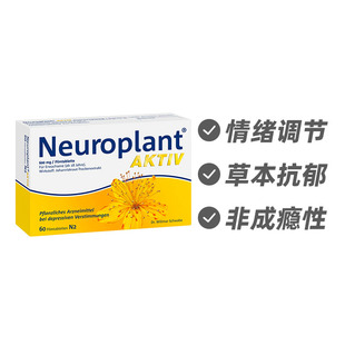 德国Neuroplant 圣约翰草情绪平衡助眠安神镇静片60片