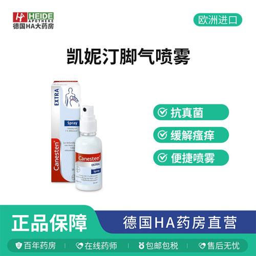 德国拜耳Bayer Canesten Extra抗真菌缓解瘙痒喷雾25ml  德国进口