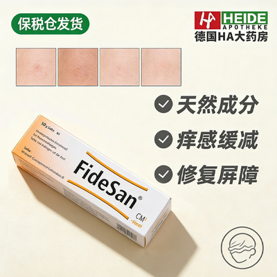 德国HEEL草本倒地铃皮炎瘙痒膏皮肤瘙痒滋润缓解干燥肌肤