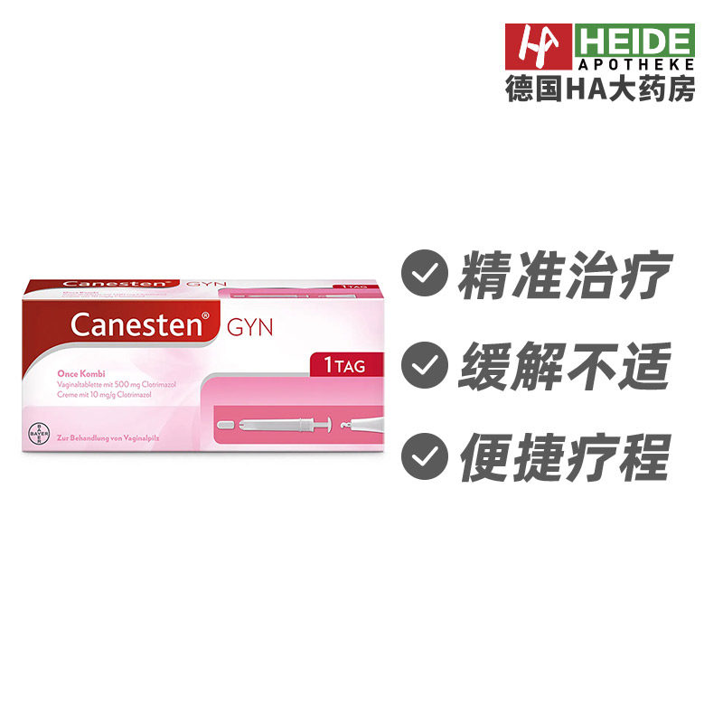 CANESTEN凯妮汀克霉唑 阴道片栓阴道妇科药外阴瘙痒20g+药品1粒