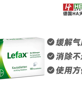 德国拜耳Bayer Lefax缓解胀气咀嚼片腹胀饱涨肠胃100片 德国进口