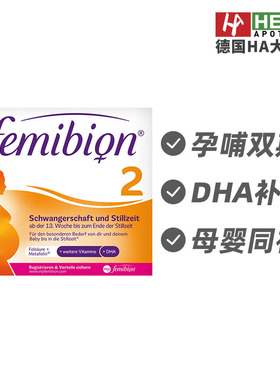 伊维安孕中晚哺乳期叶酸DHA鱼油复合维生素无碘促进发育 德国进口