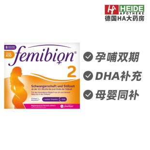 伊维安孕中晚哺乳期叶酸DHA鱼油复合维生素无碘促进发育 德国进口