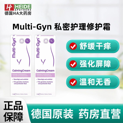 德国Multi-Gyn 私密护理 舒缓修护发痒受刺激干燥皮肤霜50g
