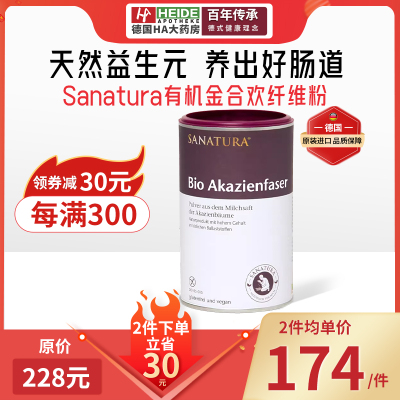 Sanatura膳食纤维粉80%可溶性