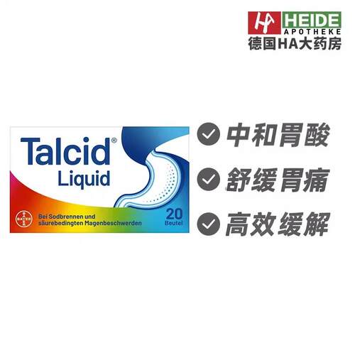 达喜Talcid铝碳酸镁口服液20袋缓解胃灼热胃酸相关胃病德国进口