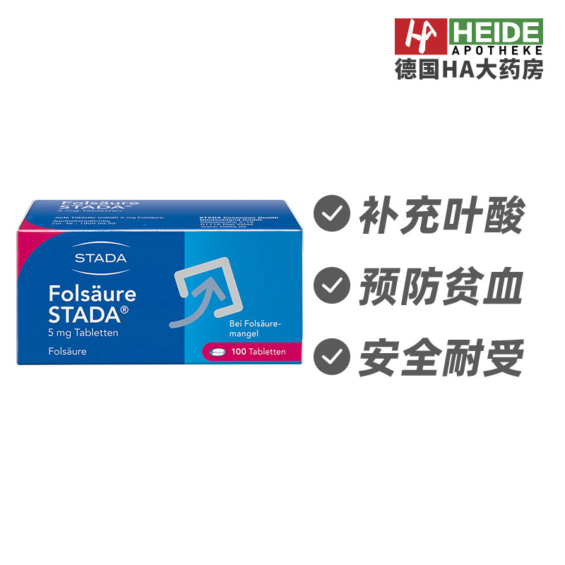 德国STADA史达德孕妇中老年高含量叶酸片预防贫血100片德国进口