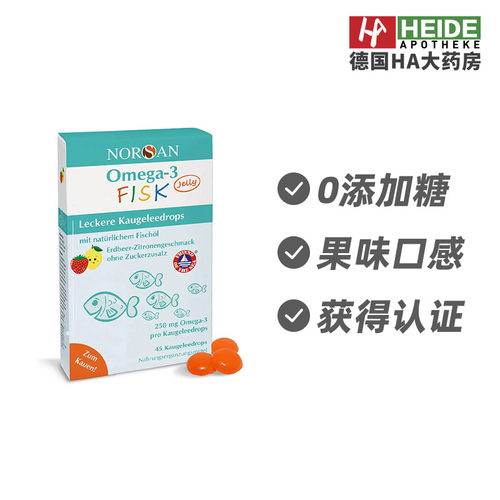 德国NORSAN 儿童Omega-3果味鱼油0糖软糖45粒 德国进口