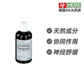 德国Heel希宜乐神经肌肉疼痛头疼调心理压力理液100ml 德国进口