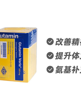 【德国HA大药房】Verla谷氨酸片250片改善体力精神集中注意力记忆