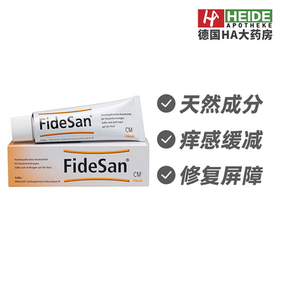 德国Heel希宜乐草本天然倒地铃修复损失皮肤皮炎膏100g德国进口