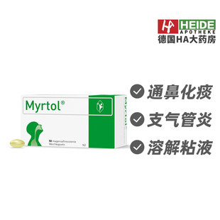 德国GELOMYRTO吉诺通 桃金娘油肠溶胶囊儿童版50粒 德国进口