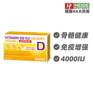 Hevert菲德维生素D3K2加钙镁骨骼健康片增强骨密度120片德国进口