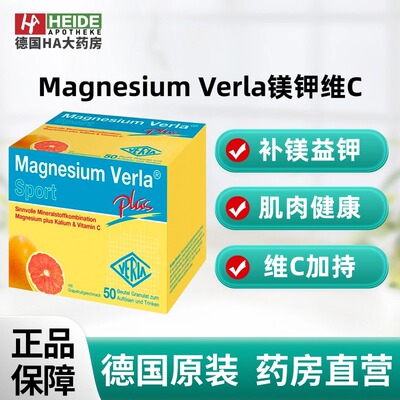 德国Magnesium Verla镁钾维C西柚味冲剂50袋