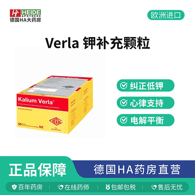 德国Potassium Verla 钾补充颗粒 纠正低钾冲剂100袋