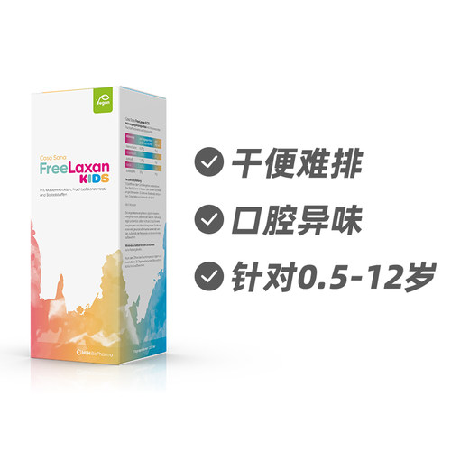 德国lactobact莱德宝急性排便难儿童肠胃口服液膳食纤维 200ml