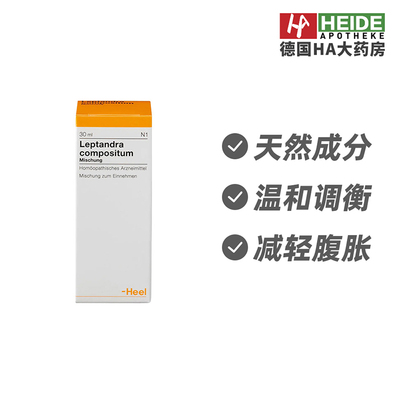 德国Heel希宜乐肝胆养护减轻腹胀恶心口服滴剂30ml 德国进口