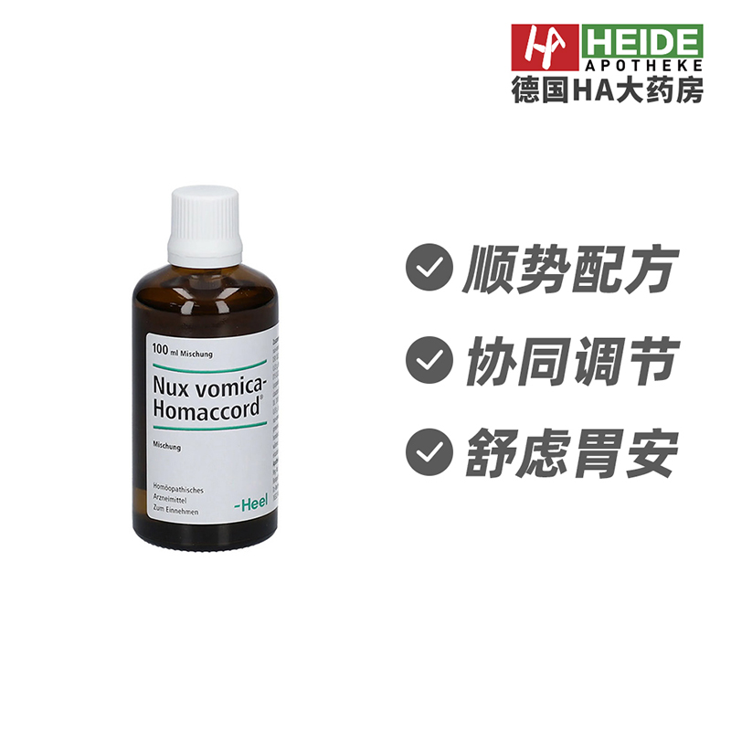 德国Heel希宜乐消化神经调理滴剂消化别信呕吐100ml 德国进口