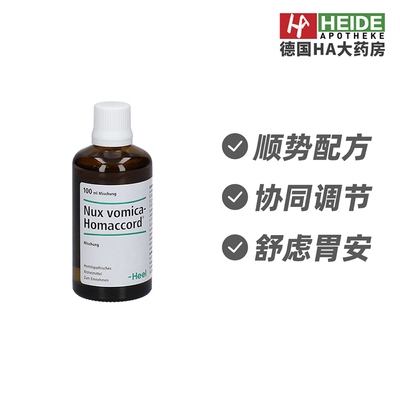德国Heel希宜乐消化神经调理滴剂消化别信呕吐100ml 德国进口