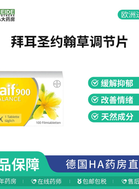 德国拜耳Bayer Laif圣约翰草情绪舒缓片100粒 HA药房直供德国进口