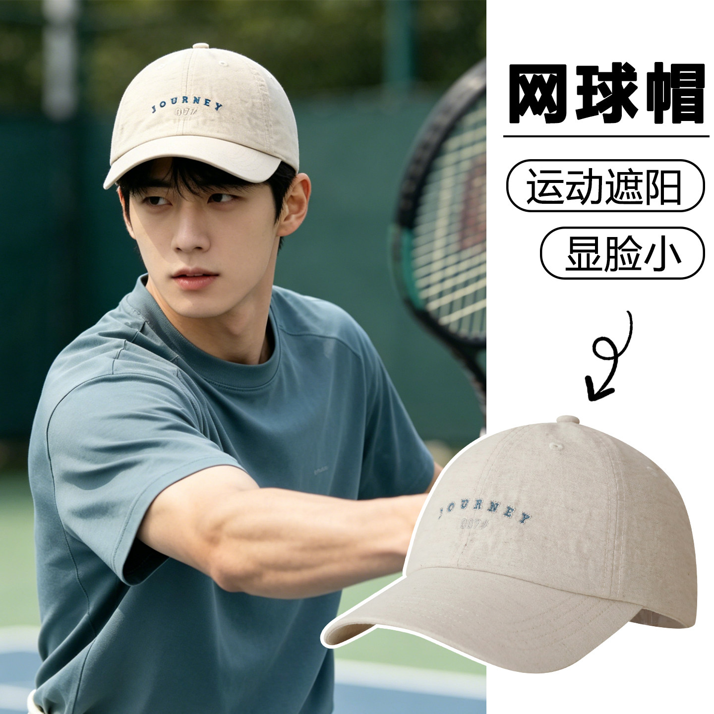 夏季遮阳透气显脸小网球棒球帽图片