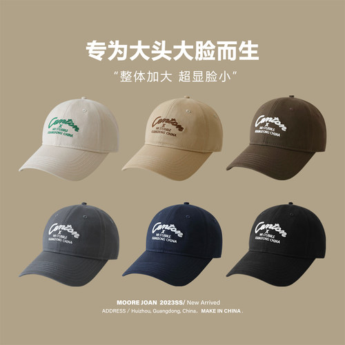 男女生四季款大头围显脸小棒球帽