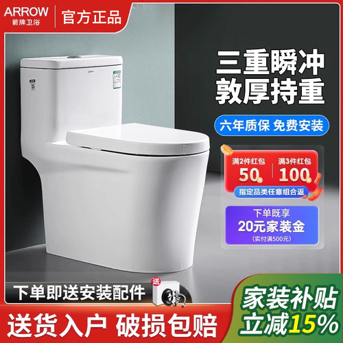 箭牌卫浴虹吸式马桶防臭家用