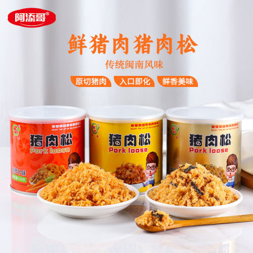 阿添哥原味猪肉松118g儿童早餐配粥烘焙寿司海苔猪肉松泉州老字号