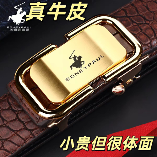 保罗男士真皮鳄鱼纹皮带