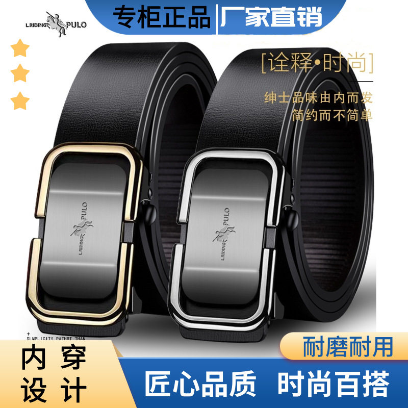 【时尚爆款】保罗高档男士真皮皮带自动扣腰带时尚百搭中青年裤带