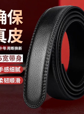男士不带头真皮无扣腰带