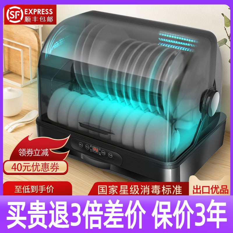 绅勒餐具消毒柜家用小型迷你厨房台式紫外线烘干免沥水商用筷碗柜