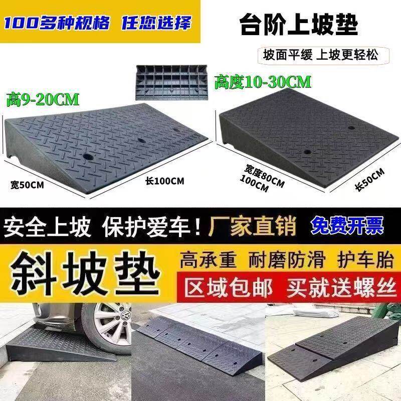 台阶垫门槛斜坡垫马路牙子家用橡胶路沿坡汽车上坡垫爬坡垫减速带