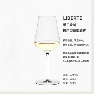 高品质纯手工超薄无铅水晶玻璃红白通用杯白葡萄酒杯grassl高颜值