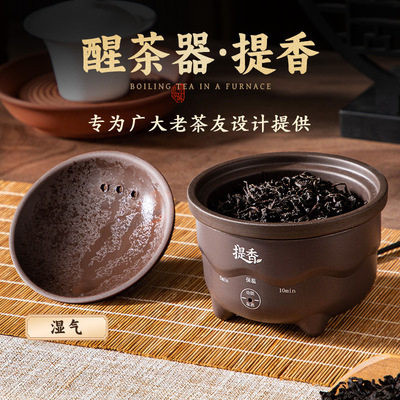 迷你茶叶烘焙机定时保温烤茶器家用迷你醒茶器炒茶机提香炉烘茶器