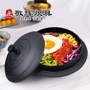 韩式铸铁炖锅朝鲜锅朝鲜族老式煲仔饭锅生铁锅高丽锅燃气明火通用