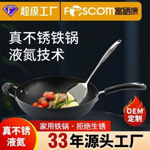 富硒康铁锅家用炒菜锅无涂层平底炒锅电磁炉燃气灶厨房通用大锅