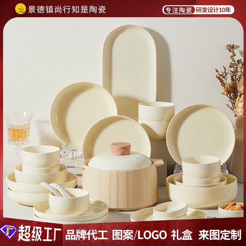 碗碟套装家用法式奶油风高颜值餐具碗家用2023新款乔迁礼品碗套装,餐饮具,西餐餐具套装,淘宝优惠券,粉丝福利购,淘宝优惠卷