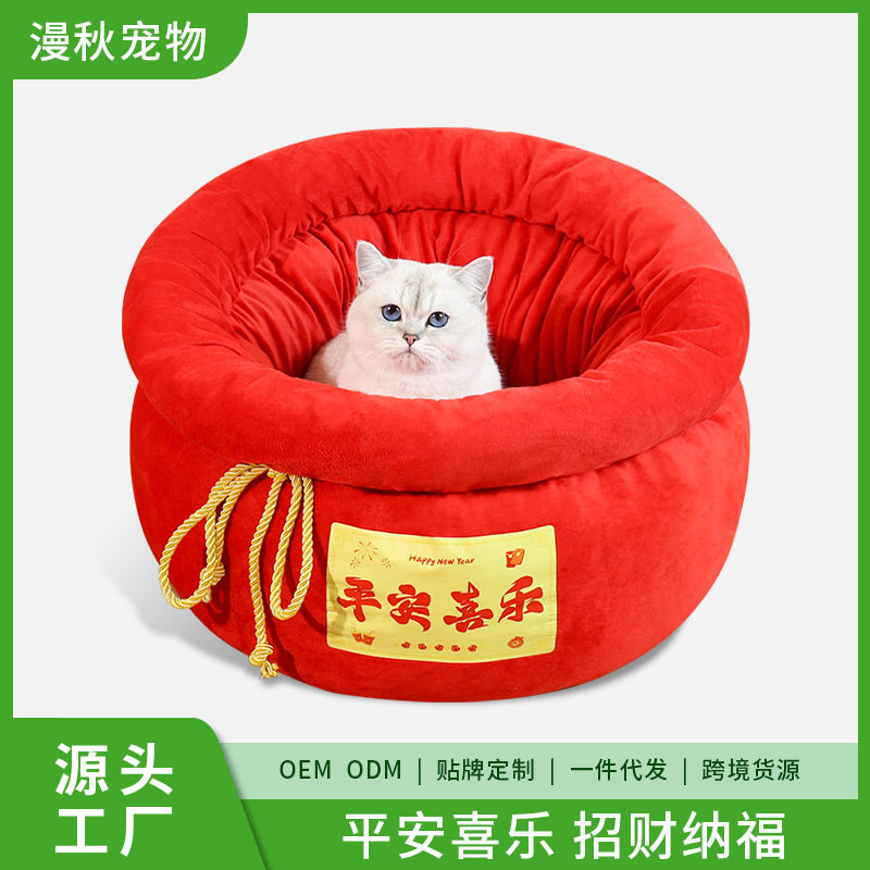 新年猫窝聚宝盆猫别墅狗窝加厚猫咪房子四季通用保暖金蛇迎新春,宠物/宠物食品及用品,猫笼子/猫别墅,淘宝优惠券,粉丝福利购,淘宝优惠卷