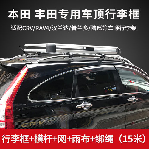 crv普拉多荣放rav4行李架车顶框