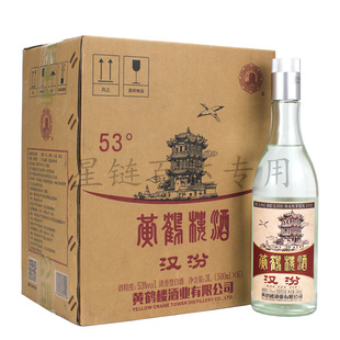 汉汾53度500ml 黄鹤楼酒 清香型白酒 6瓶 光瓶纯粮固态口粮酒 2瓶